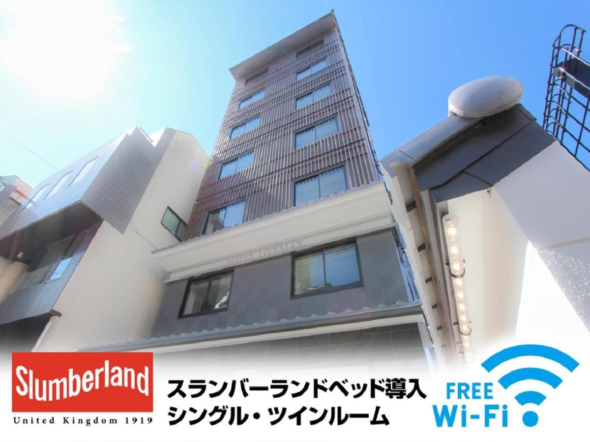 Hotel Livemax Kyoto Teramachidori Экстерьер фото